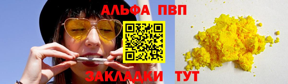 Усть-Лабинск  A-PVP крисы CK  Вход с VPN 