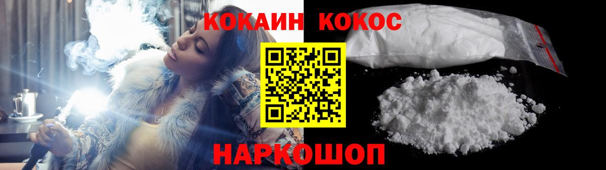 Усть-Лабинск  Кокаин Колумбийский  КОКАИН 97%  Вход с VPN 