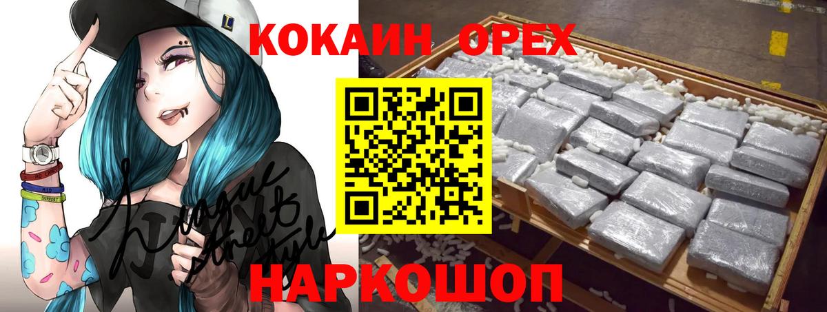 COCAIN Боливия Усть-Лабинск