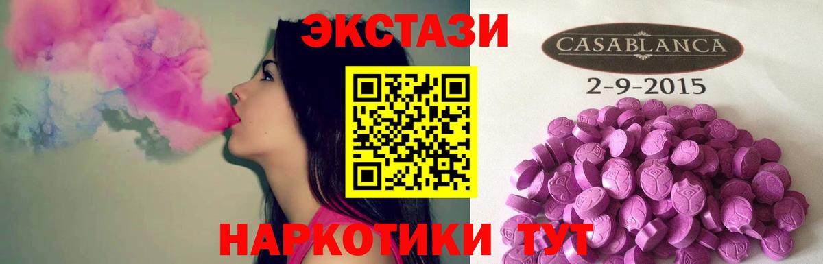 ЭКСТАЗИ бентли  ЭКСТАЗИ  Усть-Лабинск  сайты даркнета как зайти  Ecstasy Cube  Вход с VPN 