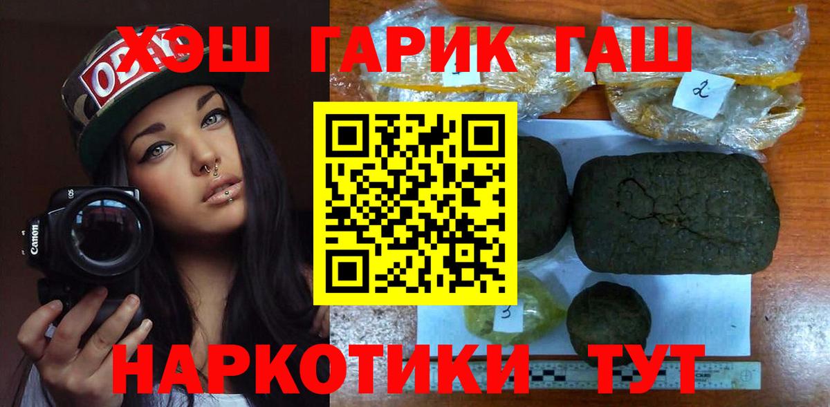 ГАШИШ Ice-O-Lator Усть-Лабинск