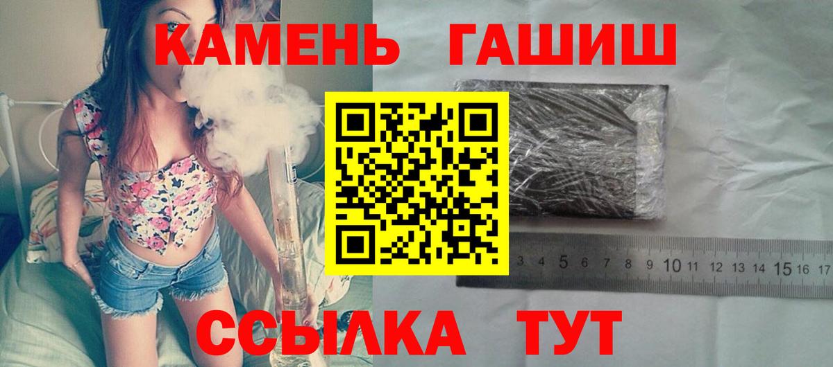 ГАШИШ гарик  Гашиш Ice-O-Lator  Усть-Лабинск  ГАШИШ  Вход с VPN 