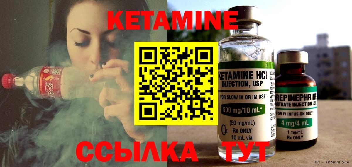 КЕТАМИН VHQ  Вход с VPN  Усть-Лабинск 