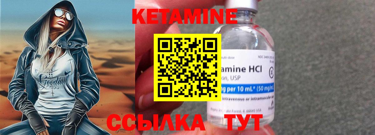 Кетамин ketamine Усть-Лабинск