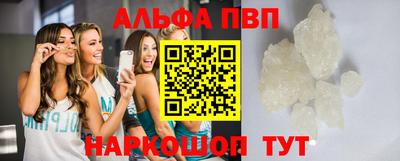 альфа пвп Бугуруслан