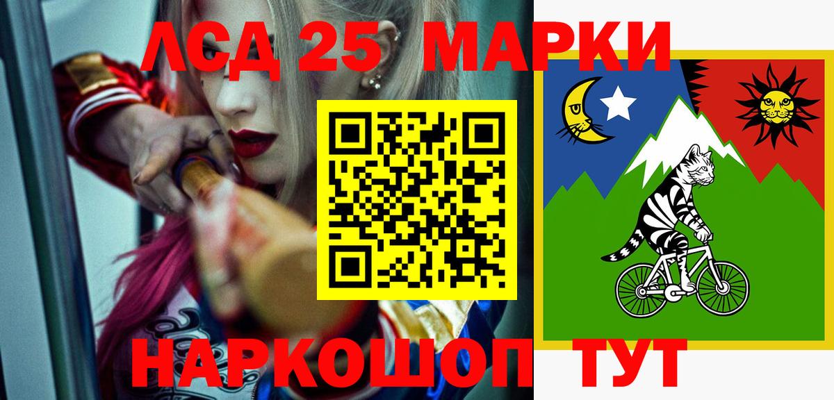 Усть-Лабинск  Лсд 25 экстази  Вход с VPN  Лсд 25 экстази кислота 