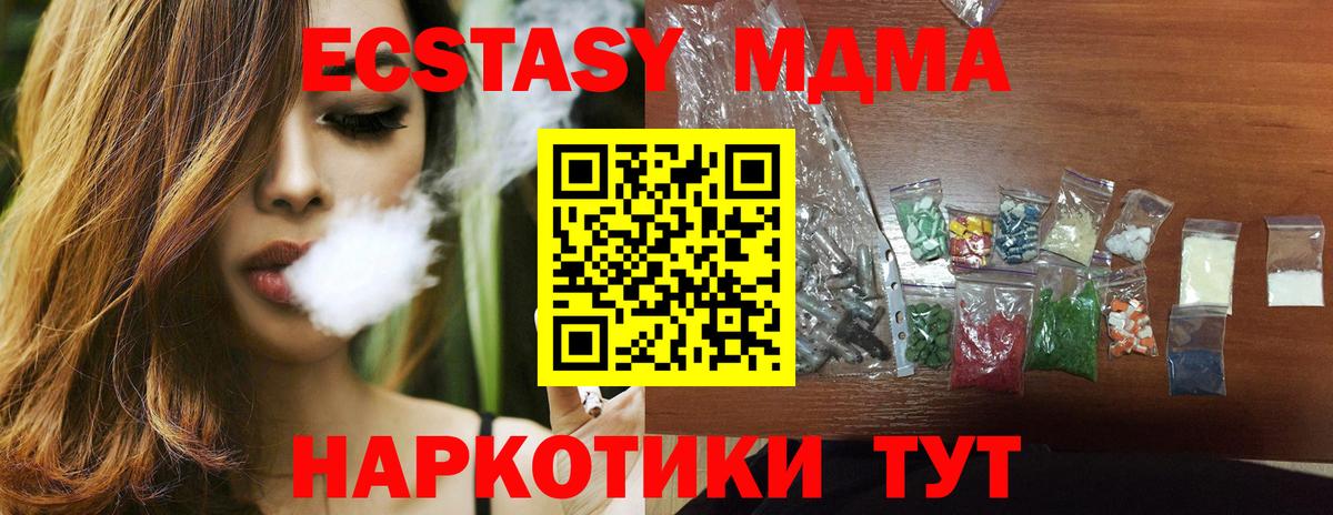 МДМА crystal Усть-Лабинск