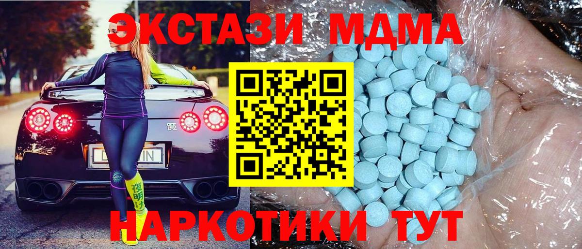 Усть-Лабинск  MDMA  MDMA Molly  Вход с VPN  MDMA молли 