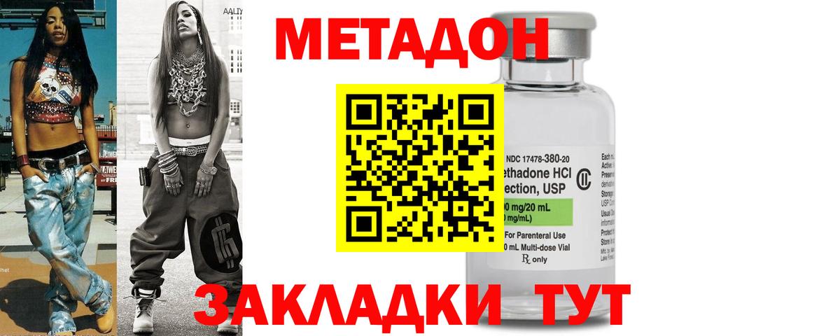 Усть-Лабинск  Метадон белоснежный  Вход с VPN 