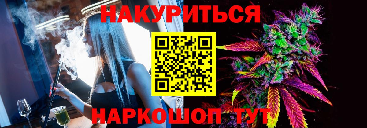 Каннабис THC 21%  Бошки Шишки SATIVA & INDICA  Усть-Лабинск  Каннабис THC 21%  Вход с VPN 